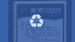 环保材料更加健康