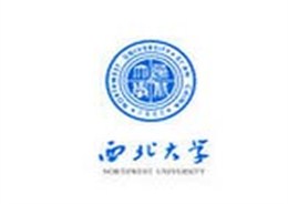 西北大学