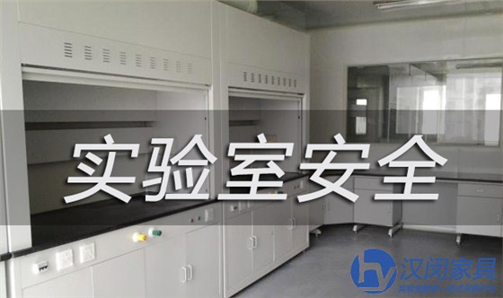 上海实验室通风柜