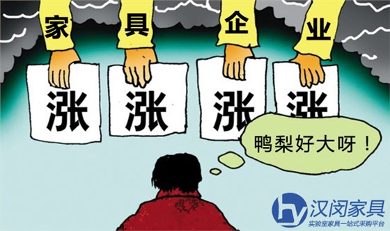 对不起，我们的化学实验室家具要涨价了|汉闵上海实验室家具品牌