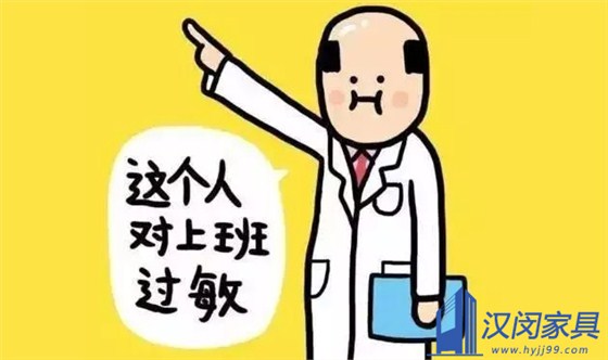 长假结束，快醒醒，赶紧投入到工作状态吧|汉闵实验室家具