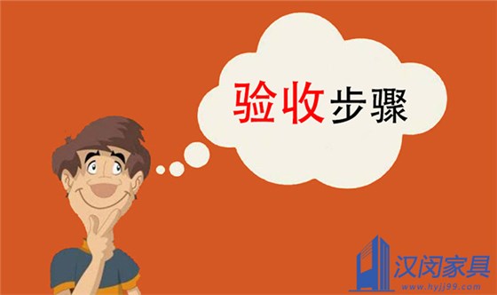 定制实验桌在验收时要注意什么|汉闵实验室家具