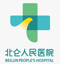 北仑人民医院
