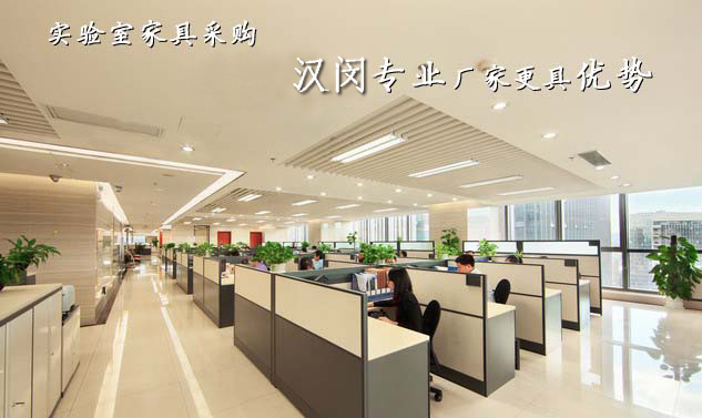 实验室家具 实验室家具