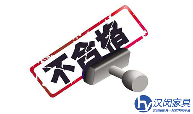 产品标识不合规成拦路虎|汉闵高品质实验室家具厂家