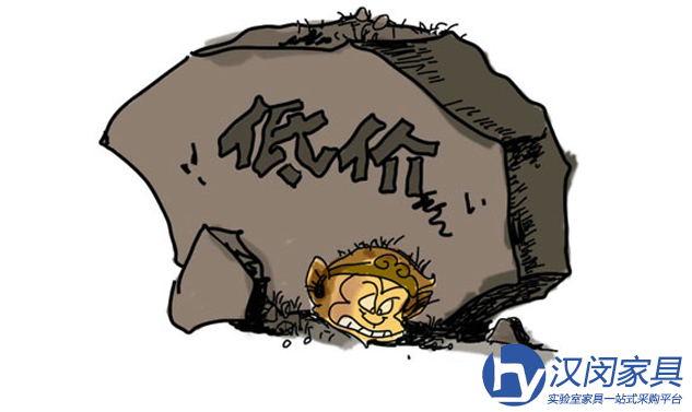 当价格战打不下去时，实验台厂家该怎么走|汉闵专业实验台厂家
