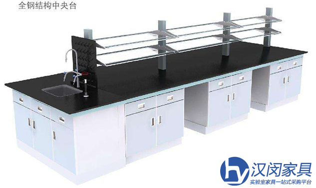 实验室家具|汉闵上海实验室家具品牌