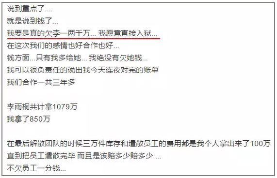 李雨桐真·撕逼典范，薛之谦已经快被锤得没血了|汉闵实验室家具