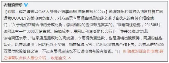 李雨桐真·撕逼典范，薛之谦已经快被锤得没血了|汉闵实验室家具