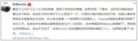 李雨桐真·撕逼典范，薛之谦已经快被锤得没血了|汉闵实验室家具