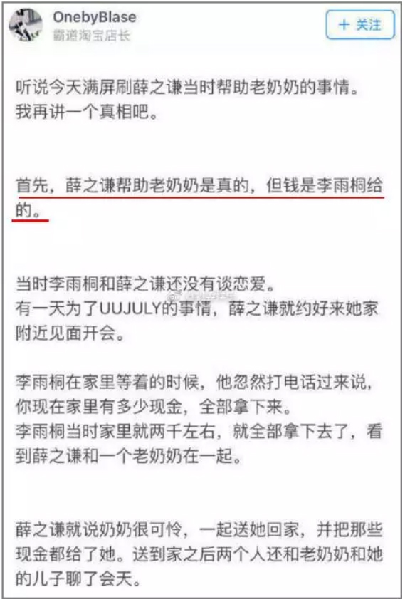 李雨桐真·撕逼典范，薛之谦已经快被锤得没血了|汉闵实验室家具